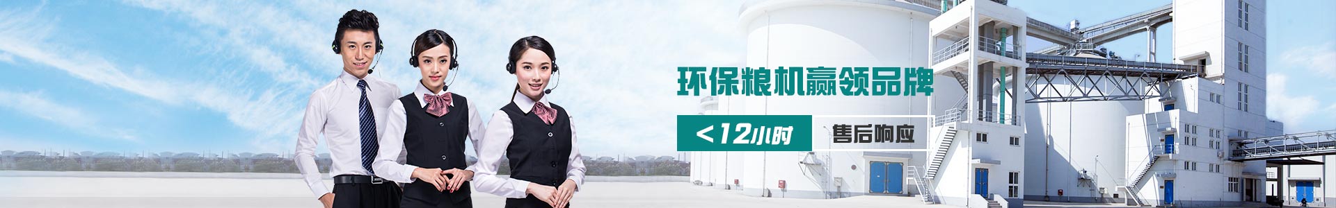 神健環(huán)保糧機贏領品牌